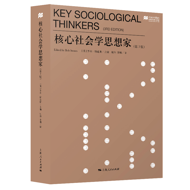 正版新书]核心社会学思想家(第3版)斯通斯9787208163409图片