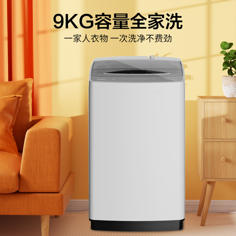 威力9公斤全自动波轮洗衣机家用租房公寓护衣内筒 13分钟快洗 防锈箱体 十档水位 以旧换新XQB90-2399高清大图