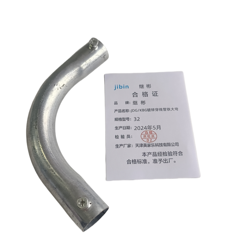 继彬 JDG/KBG镀锌穿线管铁大弯 32/个高清大图