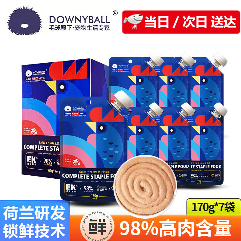 毛球殿下(DOWNYBALL) EK系列猫用全价主食湿粮 鸡肉配方170g*7包/盒(单位:盒)