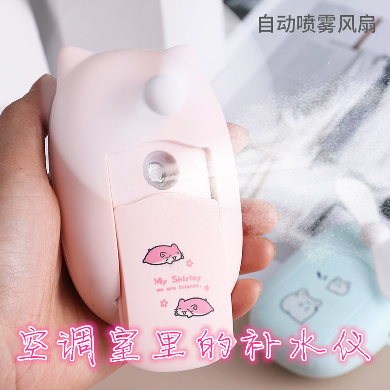 usb女生可爱便捷式网红可充电宿舍手持电动喷雾迷你小风扇随身