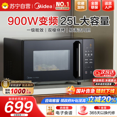 美的微烤一体机PC2323W