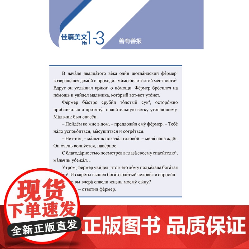 [外研社]5周突破高考俄语阅读高清大图