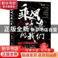 乘风破浪的我们：30岁梦想管理指南