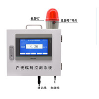 hizhg 在线辐射监测报警仪(单主机);GM-R200(维保1年)