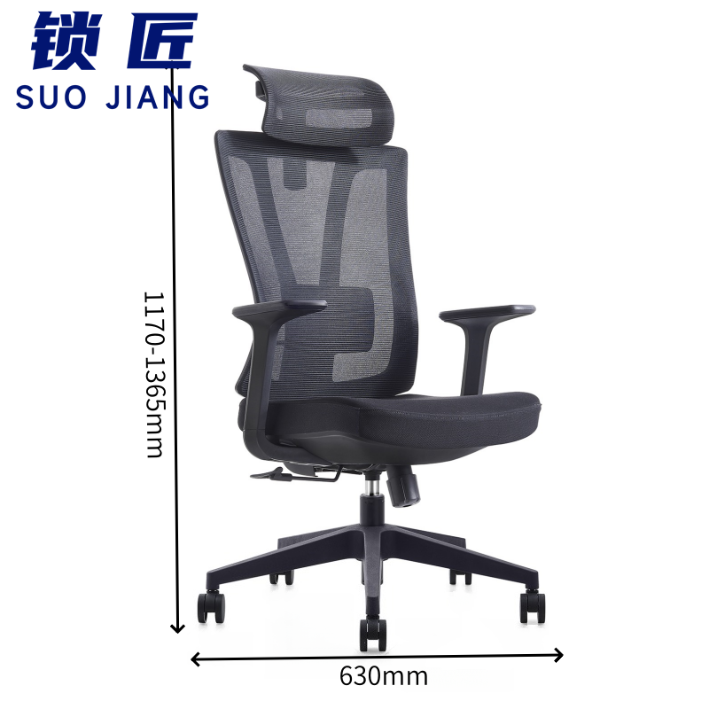 锁匠 办公椅630mm把高清大图
