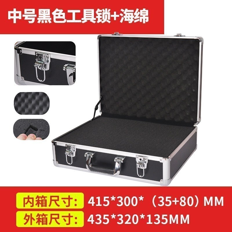 手提式铝合金密码工具箱保险箱子文件箱五金设备仪器箱多功能大号 中号黑色工具锁+海棉_567