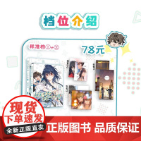 正版 我家老婆来自一千年前1-2 花还没开著 之画文化编绘 全彩漫画实体书 恋爱 日常 轻喜剧 穿越 国漫 次元书馆
