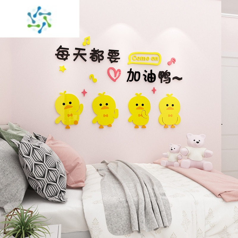 三维工匠创意ins风小黄鸭贴纸儿童书房卡通墙面装饰女孩房间卧室床头墙贴 4043加油鸭-黑+粉+浅黄+深黄 大