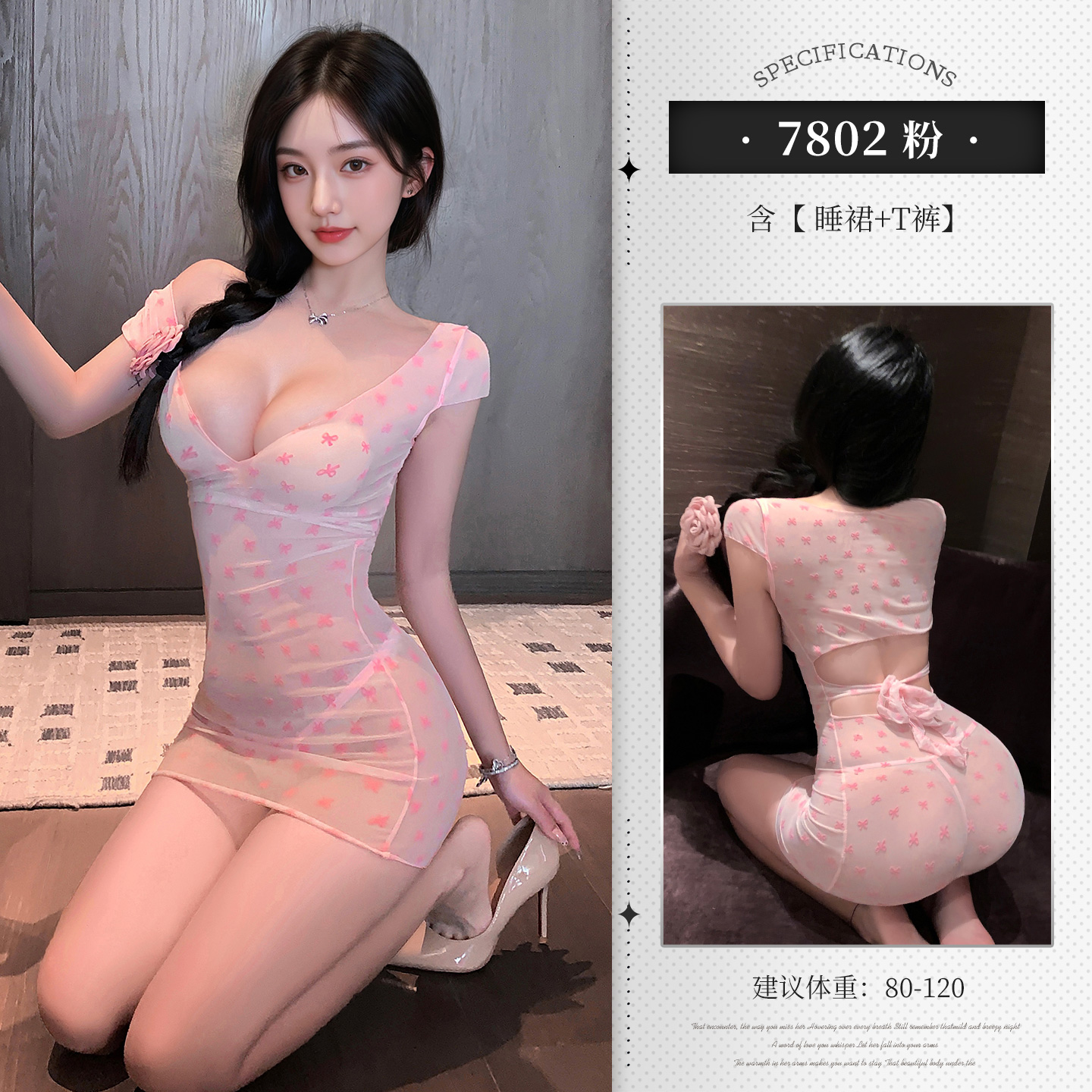 粉色植绒甜美落肩睡裙包臀短裙连衣裙性感情趣内衣女式睡衣7802 甜心缠绵粉【睡裙+T裤】7802 均码