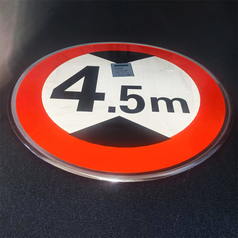 HENUO 限高牌 直径600mm 个高清大图