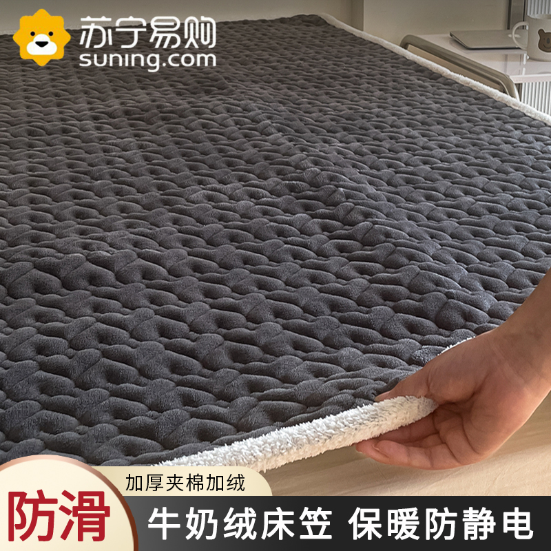 俏佳人牛奶绒床垫软垫家用冬季珊瑚绒褥子薄垫子保暖法兰绒加厚毯子床褥