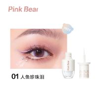 pink Bear皮可熊繁星点点液体眼影高光亮片闪粉珠光卧蚕学生 01 人鱼珍珠泪