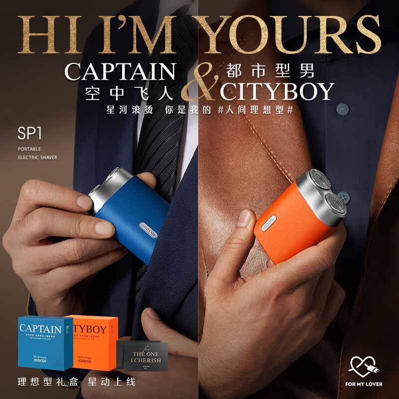 素士(SOOCAS) 电动剃须刀SP1 加州橙 小米生态链精选 全自动刮胡刀 陶瓷刀头男士胡须刀超长续航全身水洗高清大图
