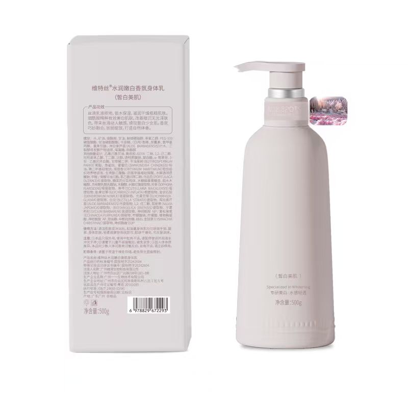 维特丝维特丝水润嫩白香氛身体乳500g(悠然瓶)VXL8862高清大图