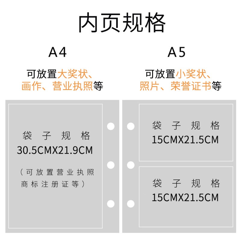 三维工匠A4荣誉证书收集册儿童宝宝奖状册画册多功能收纳册文件夹收藏相册 三 (A4内页30张+A5内页10张)奖状收藏册高清大图