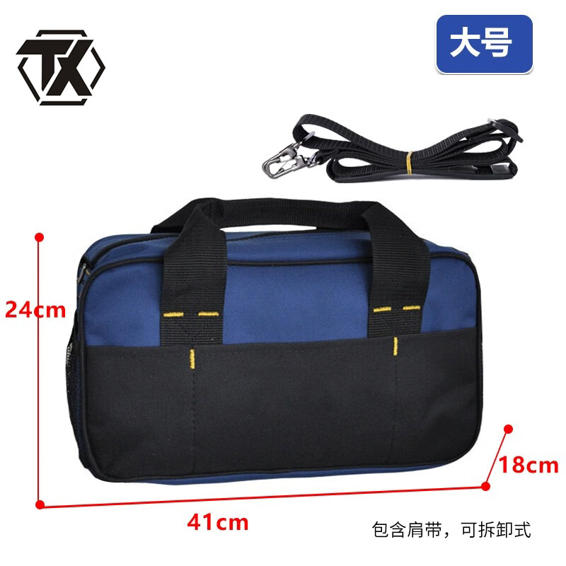 铁迅多功能工具包斜挎包L1 个高清大图