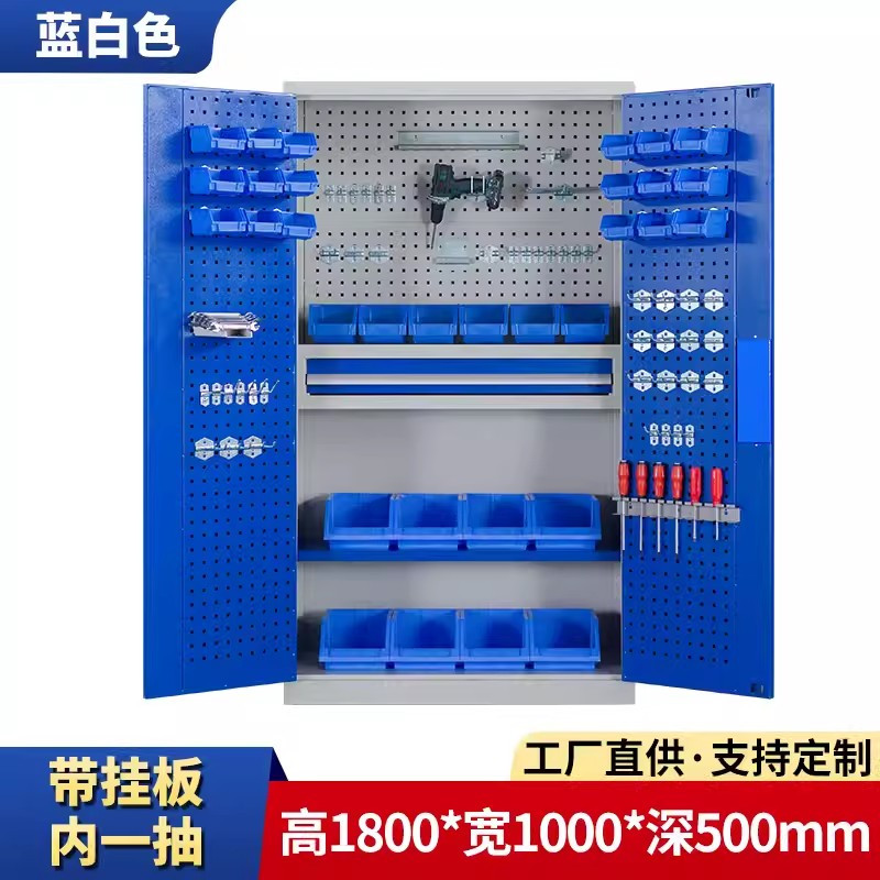 迅迈 带挂板一抽蓝色加厚版 重型多功能工具柜车间双开门钢制柜工具五金收纳整理储物柜