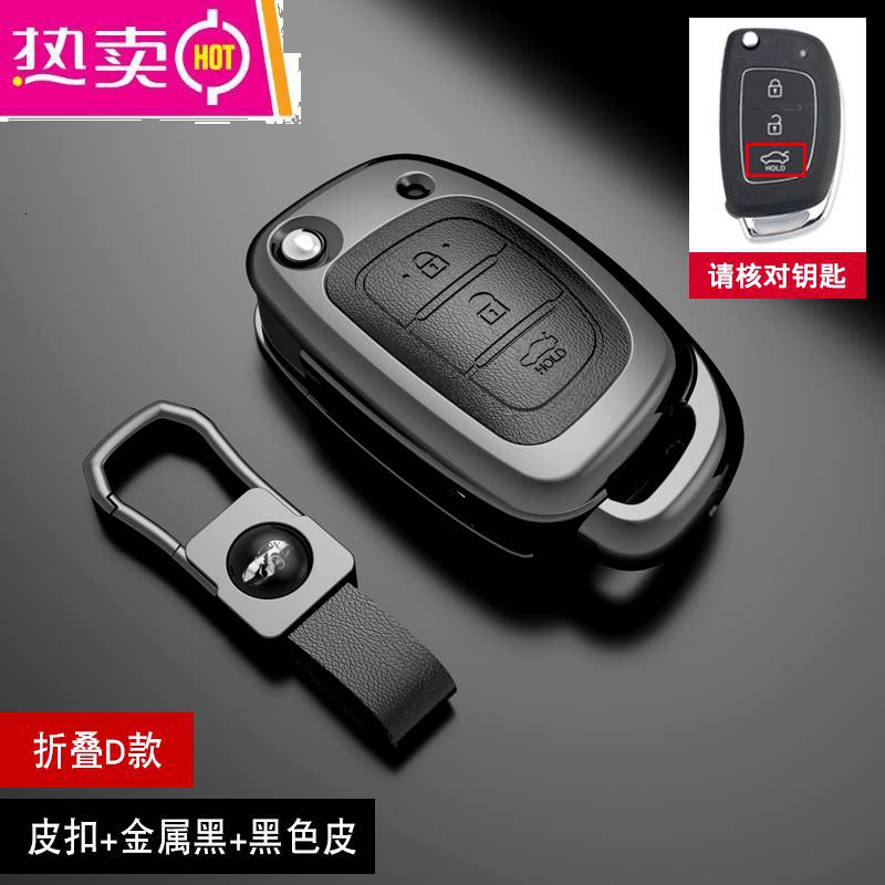 【补贴10%】适用于北京现代领动钥匙套 途胜ix25名图ix35朗动钥匙包壳扣 现代 折叠D款）皮扣+金属黑+黑色皮