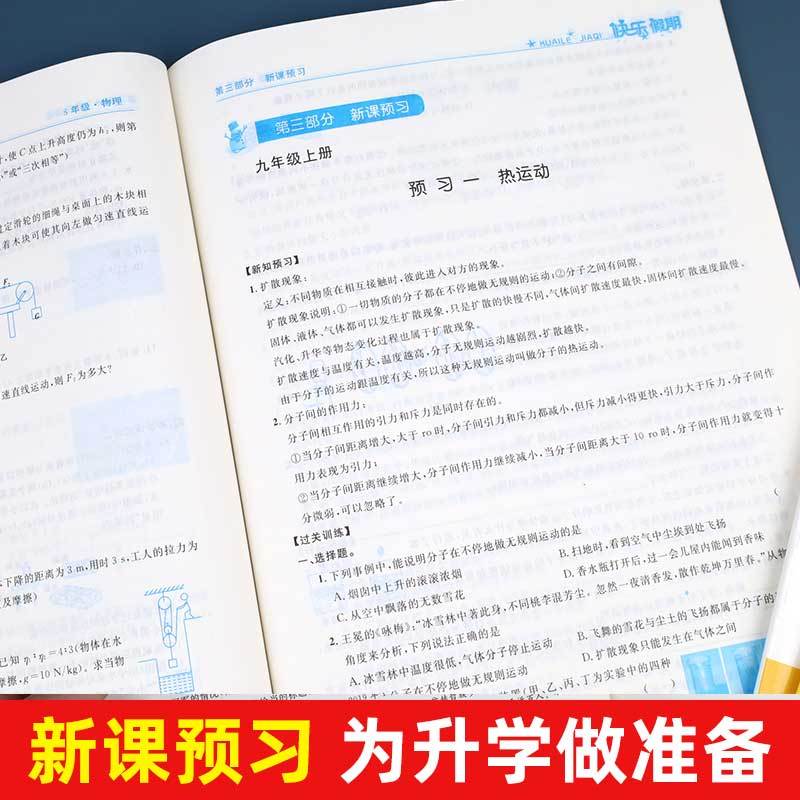 暑假作业八年级下册全套练习册语文数学英语物理题下辅导基础同步专项训练必刷题阅读理解试卷暑期衔接教材初中教辅初二升初三资料