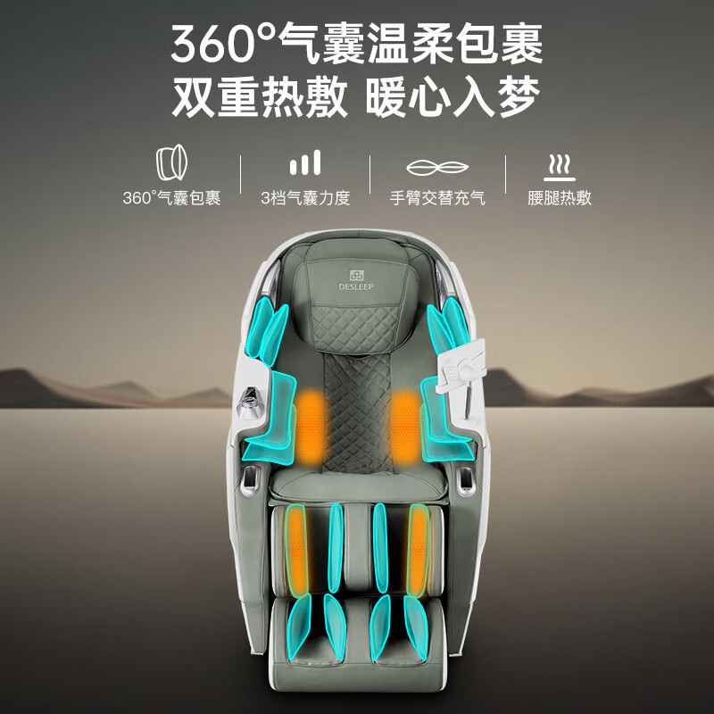 迪斯按摩椅家用全新升级4D机芯电动按摩沙发智能太空舱按摩椅 DE-A17L(4D版)