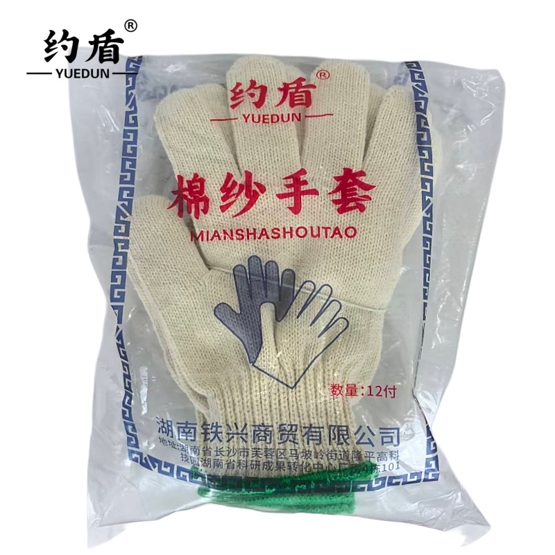 约盾 棉本色工作劳保纱手套 GTM002/双高清大图