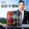 香百年 车载香水Z291 汽车香薰摆件 汽车用品 车内装饰品车用除味香氛小车空气清新剂 邂逅[可乐瓶外观+安全不撒漏]