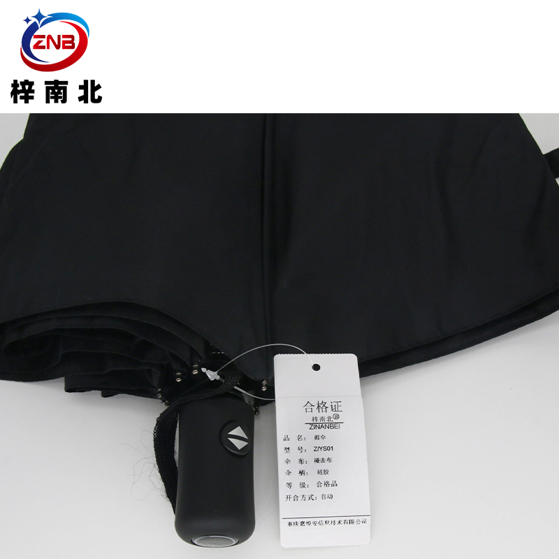 梓南北 雨伞 Z/YS01 把高清大图