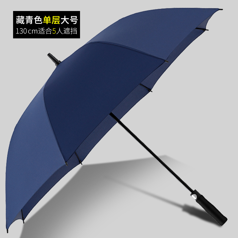 红叶直杆碰姿简约风伞1799藏青色高清大图