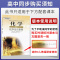 [官方正版]2022新版高中必刷题化学选修4化学反应原理人教版RJ 高中高二化学选修四4练习题练习册必刷题同步辅导书 新