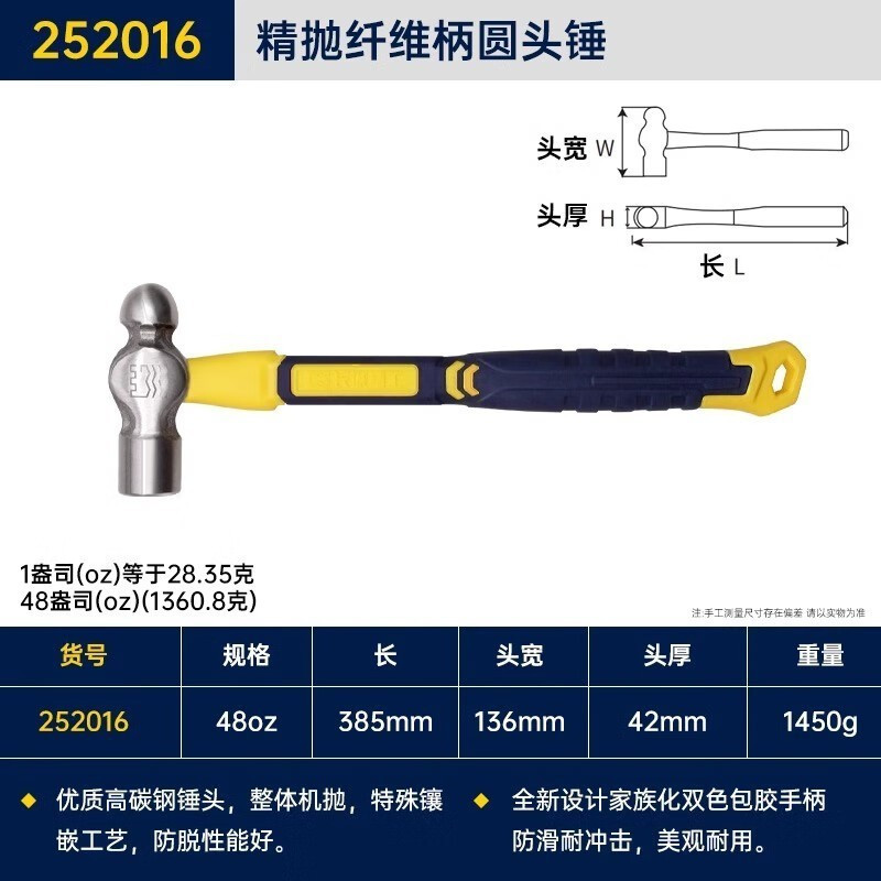 长城精工圆头锤工业级纤维柄防滑榔头铁锤家用锤子手锤工具48oz 252016高清大图