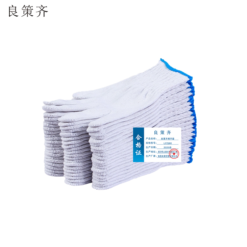 良策齐棉手套LCQ80双高清大图