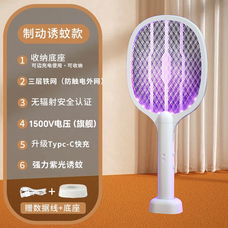 电蚊拍充电式家用强力锂电池灭蚊灯二合一驱蚊神器蝇打苍蝇拍折叠 经典白长续航旗舰版12倍紫光诱蚊