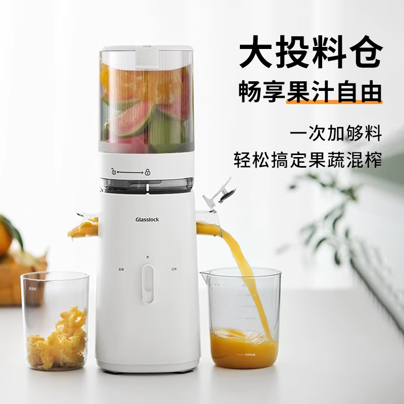 GLASSLOCK【120mm大口径】NFC纯果汁榨汁机原汁机