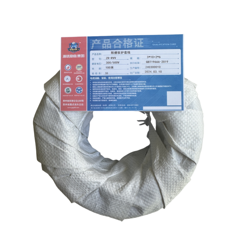 固达电缆 阻燃软护套线ZR-RVV3+2米高清大图