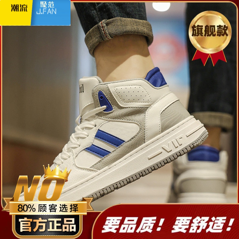 聚范高帮男鞋2024新款秋季百搭男士复古运动防滑板鞋厚底增高休闲潮鞋 白色主图旗舰款 42