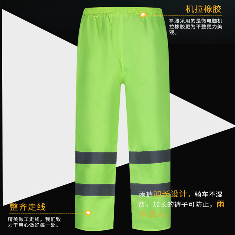 佳美良品 分体雨衣 QXY4 套高清大图