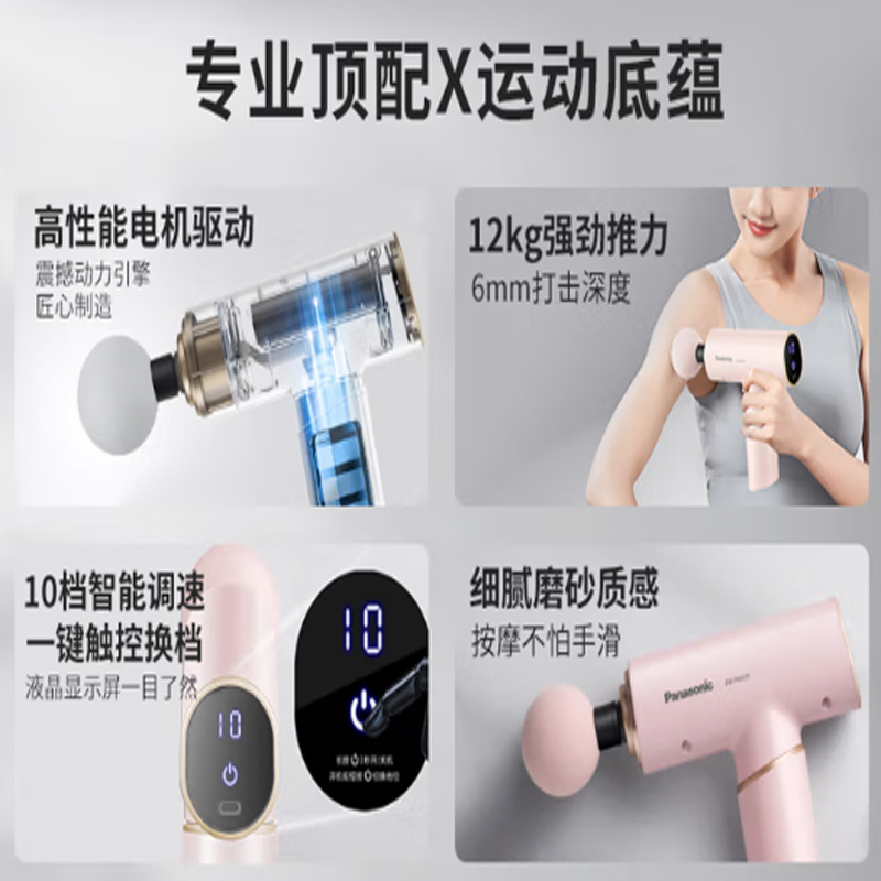 松下(Panasonic) 筋膜枪 EW-RAD21P492粉色高清大图