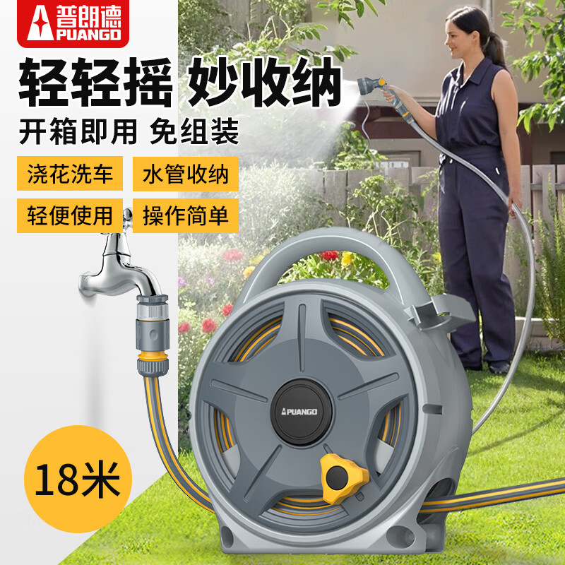 普朗德PUANGD浇花神器水管软管高压洗车水枪带喷头套装家用水管车浇水庭院冲洗18米水管