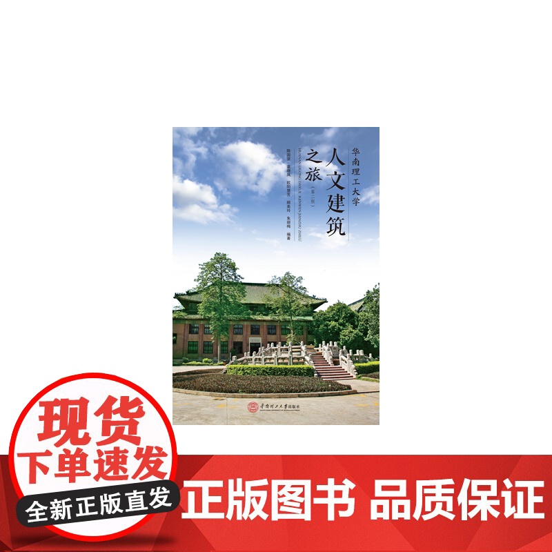 华南理工大学人文建筑之旅高清大图