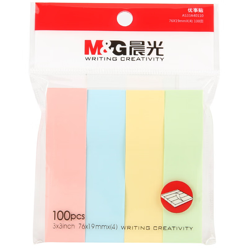 晨光(M&G)YS-13四色便签条 10包 400页/包 标签贴优事贴 书签 留言备忘便利贴 便签本