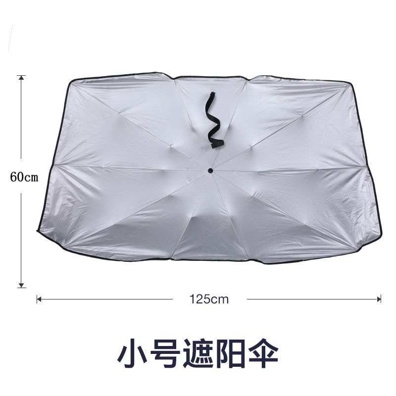 汽车遮阳挡吉利新帝豪博越GSGL远景缤越自由舰专用防晒隔热遮阳伞 小号遮阳伞[适用紧凑型两厢车]图片