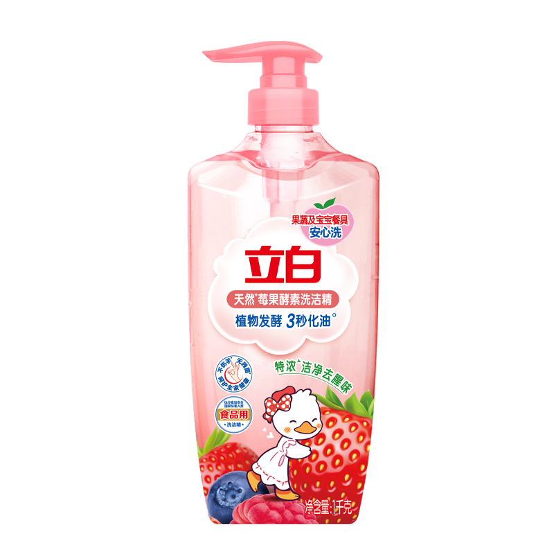 立白洗洁精去油食品用果蔬可洗莓果酵素洗洁精1kg*3瓶