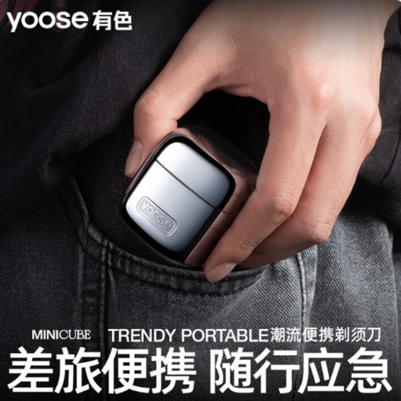 有色电动剃须刀D1电镀银(非合金)高清大图