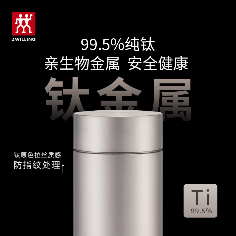 双立人 1030831 茶具 纯钛保温杯杯子泡茶杯茶滤杯钛杯便携抑菌水杯礼品节日礼物 弹跳杯480ml高清大图