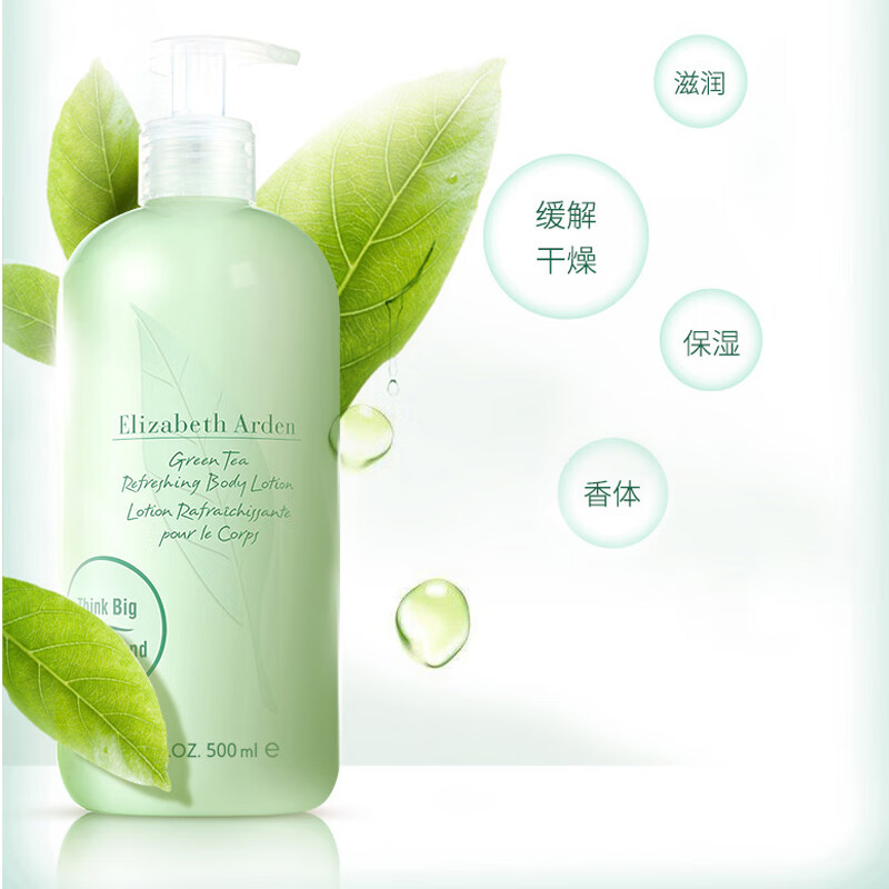 伊丽莎白雅顿身体护理套装绿茶身体乳500ml+绿茶沐浴露500ml高清大图