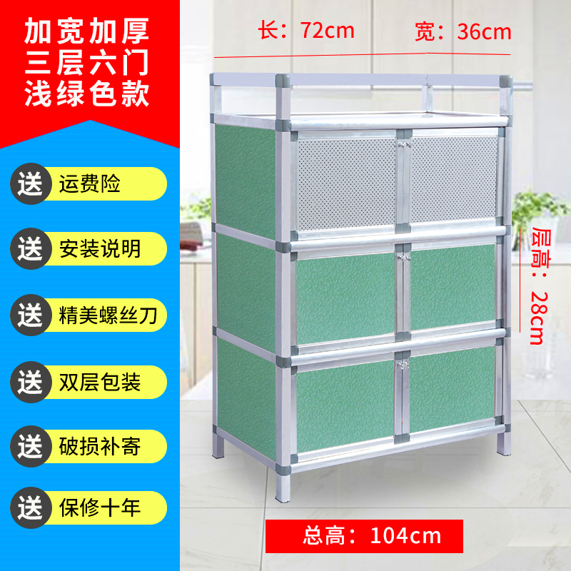 放碗柜家用厨房橱柜简易储物柜置物架收纳柜不锈钢多功能组装柜子收纳层架三维工匠 加宽加厚六门浅绿色72*36*104