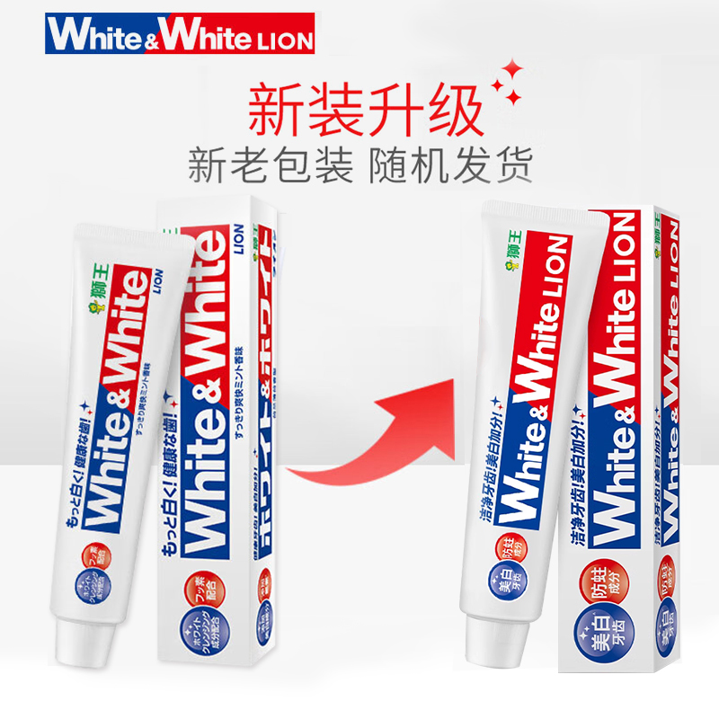 狮王(Lion) White&white羙白牙膏150g*3支装(日本原装进口)高清大图