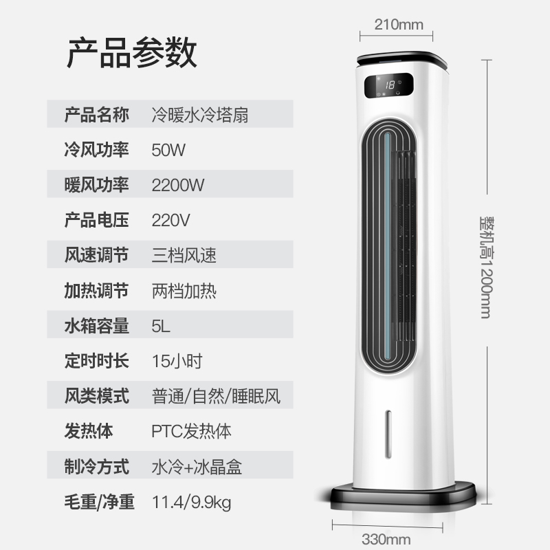 TCL电风扇家用立式节能浴室速热电暖气小型遥控冷暖空调塔扇取暖器 TFZ10-19HDRDLRD高清大图