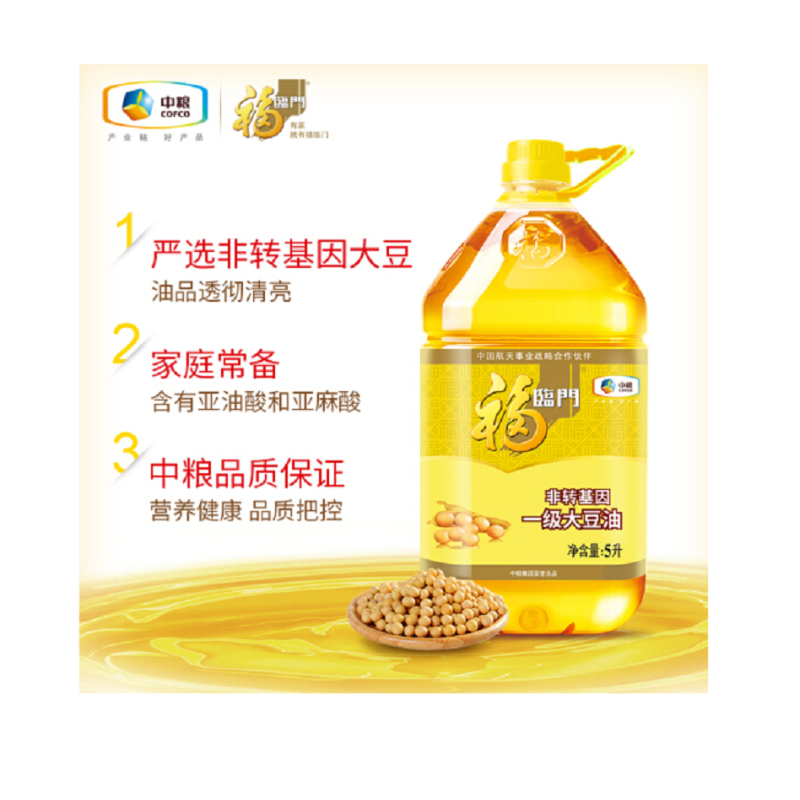 福临门 食用油 非转基因一级大豆油5L